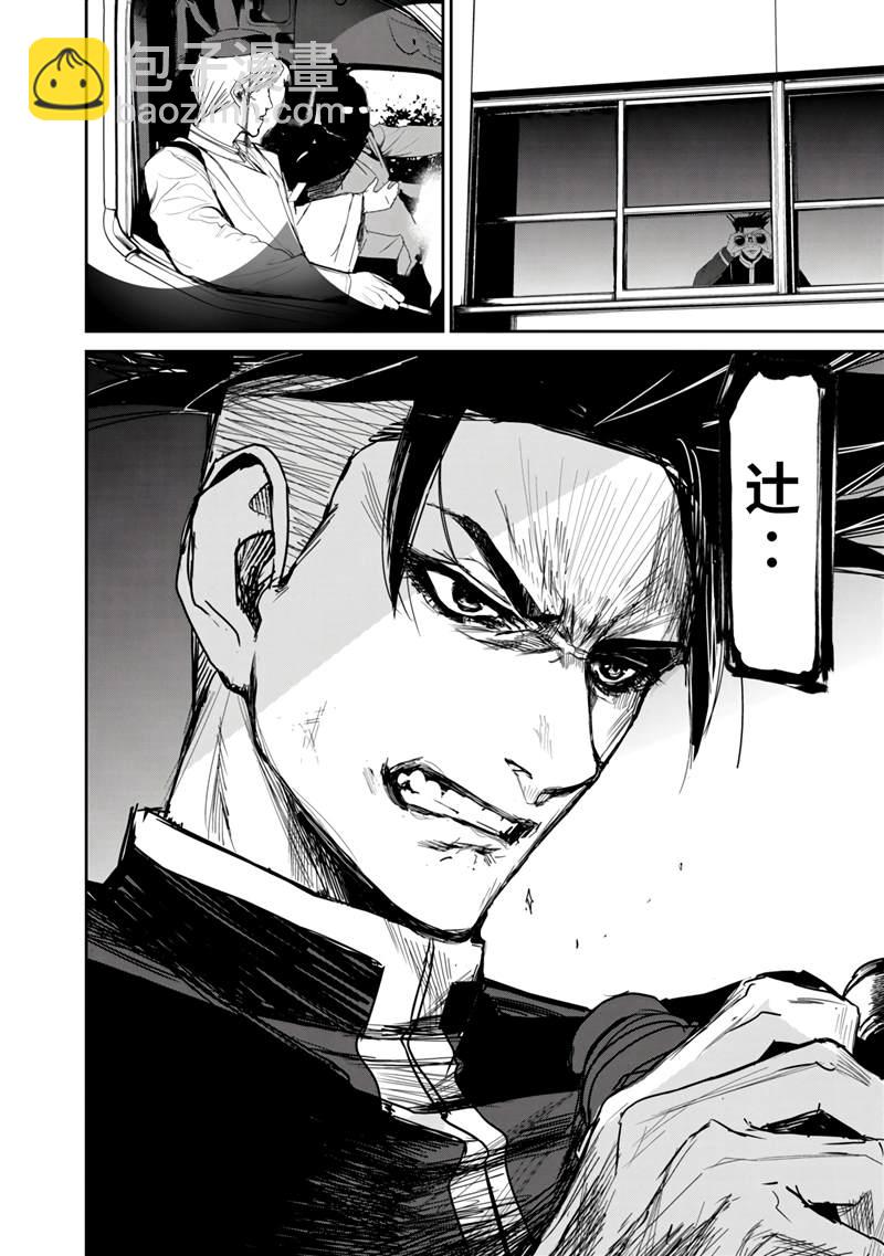 食糧人類RE - 第7話 - 3