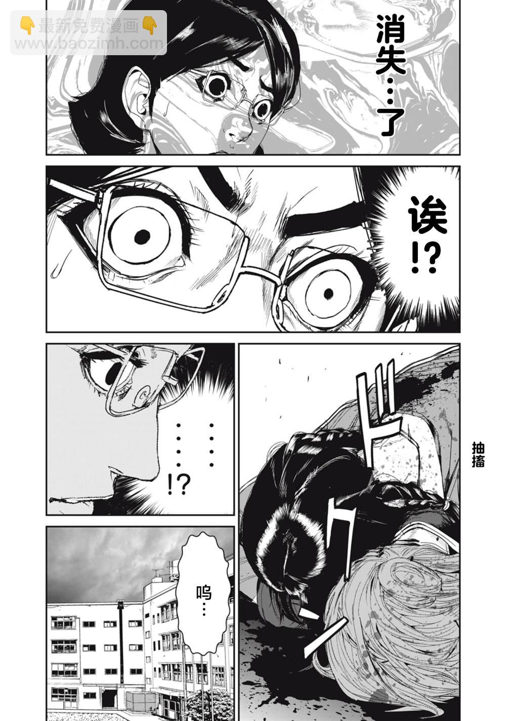 食糧人類RE - 第27話 - 2
