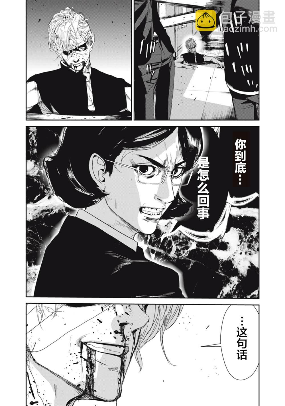 食糧人類RE - 第27話 - 1