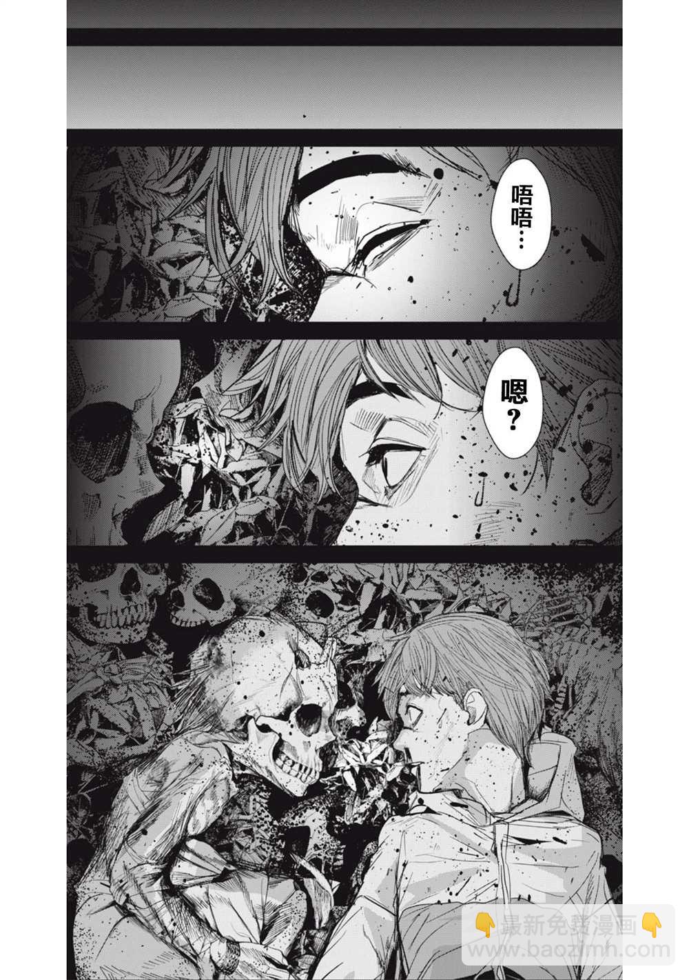 食糧人類RE - 第29話 - 1