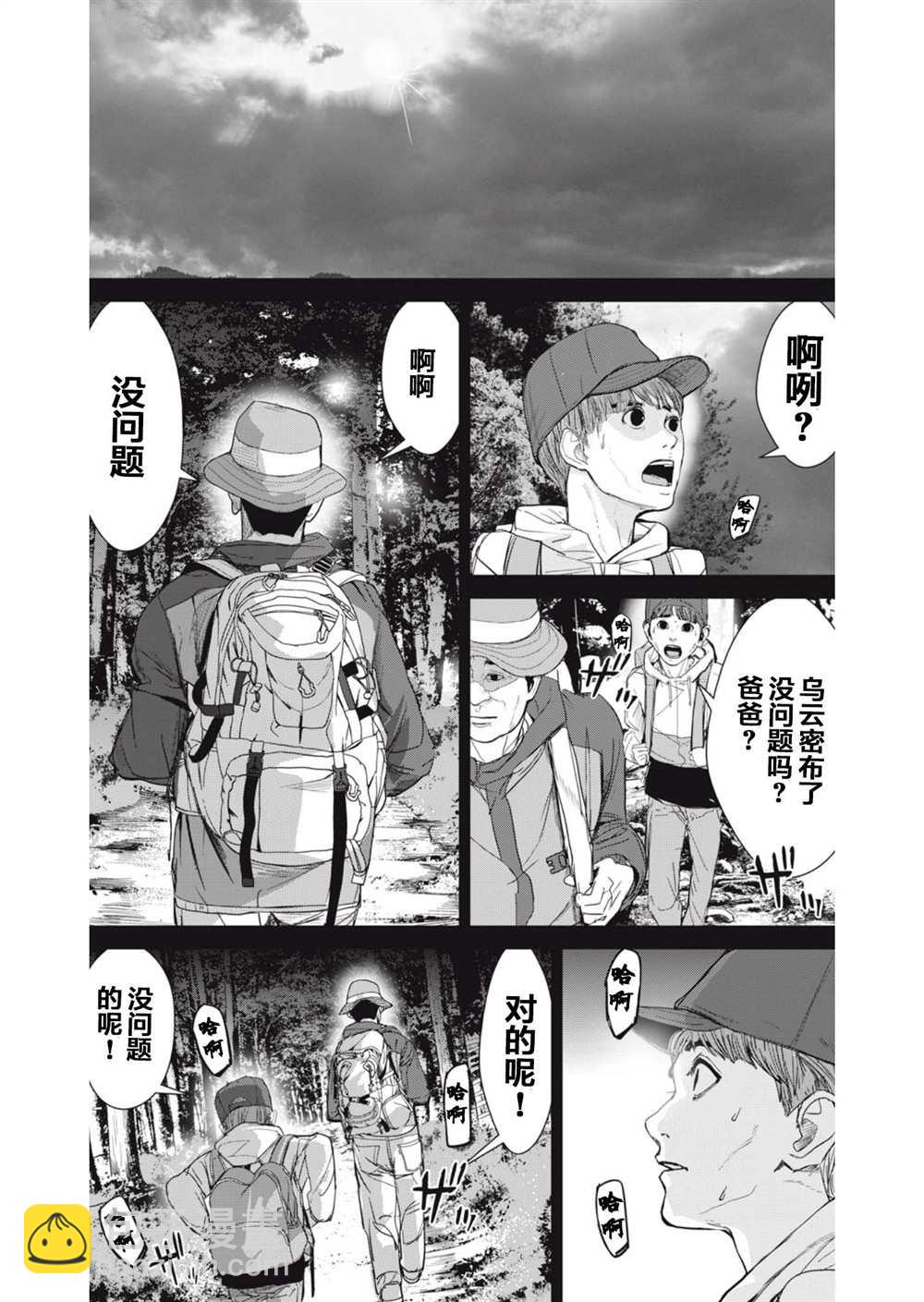 第29话4