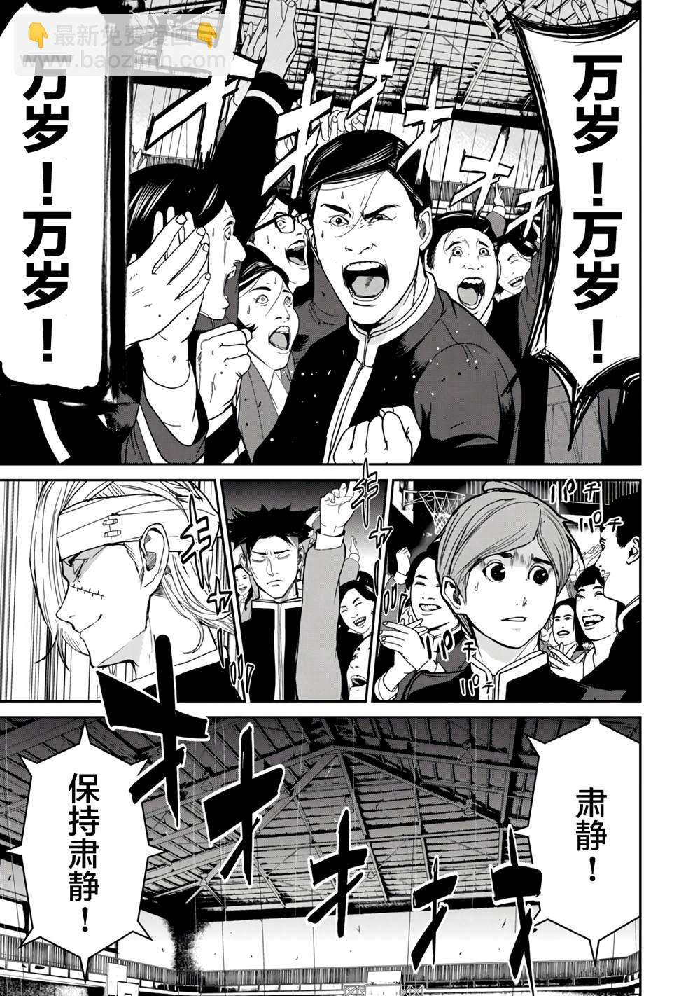 食糧人類RE - 第4話 - 1