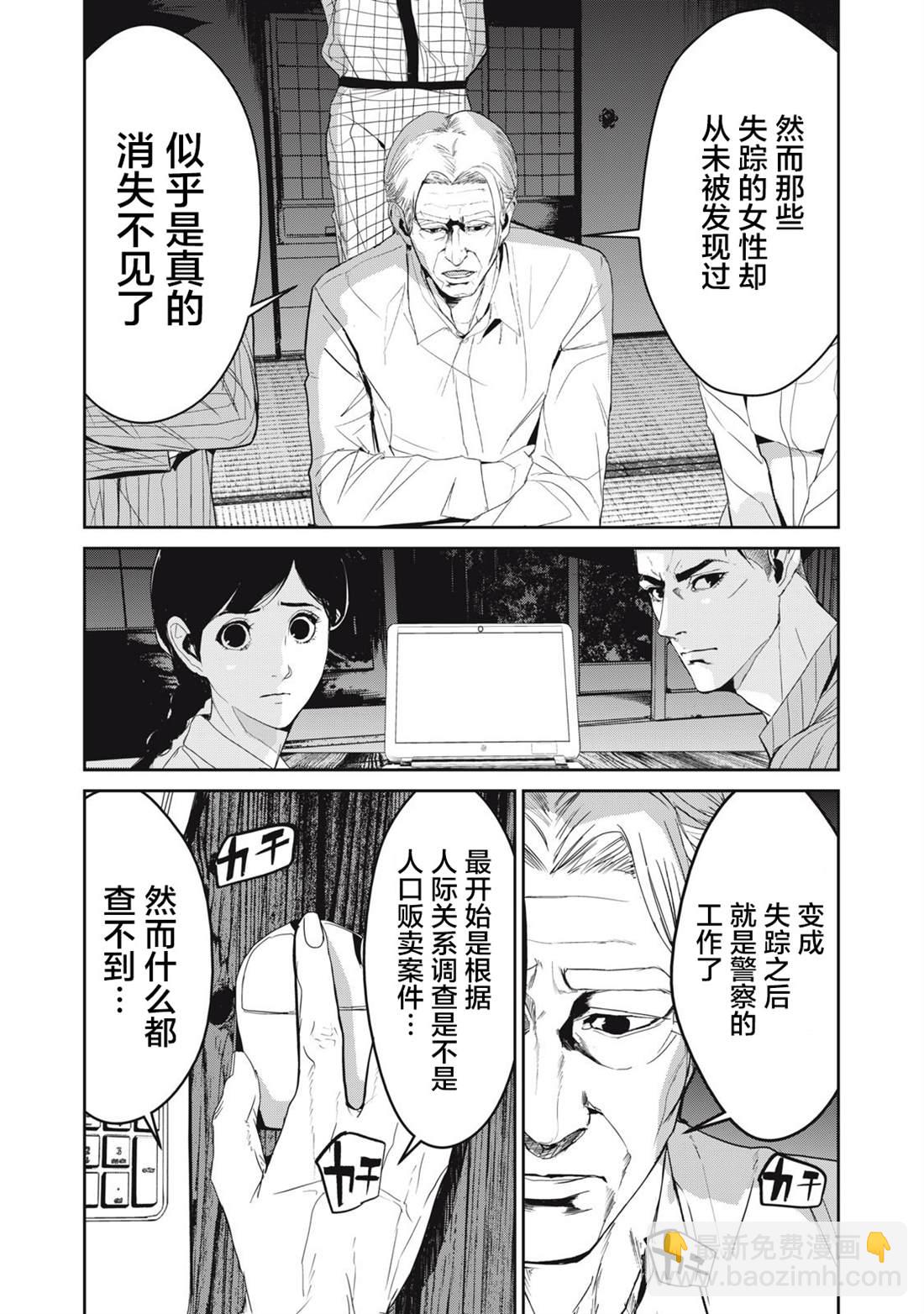 食糧人類RE - 第44話 - 3