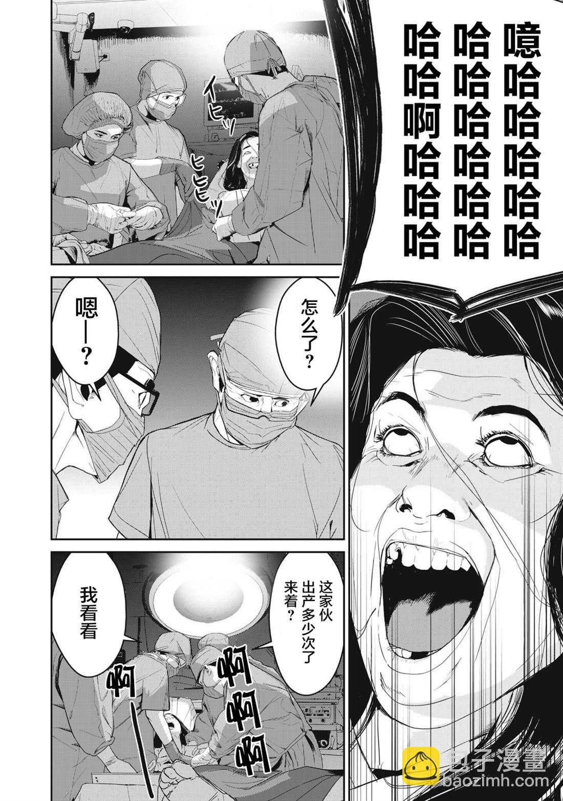 食糧人類RE - 第44話 - 4