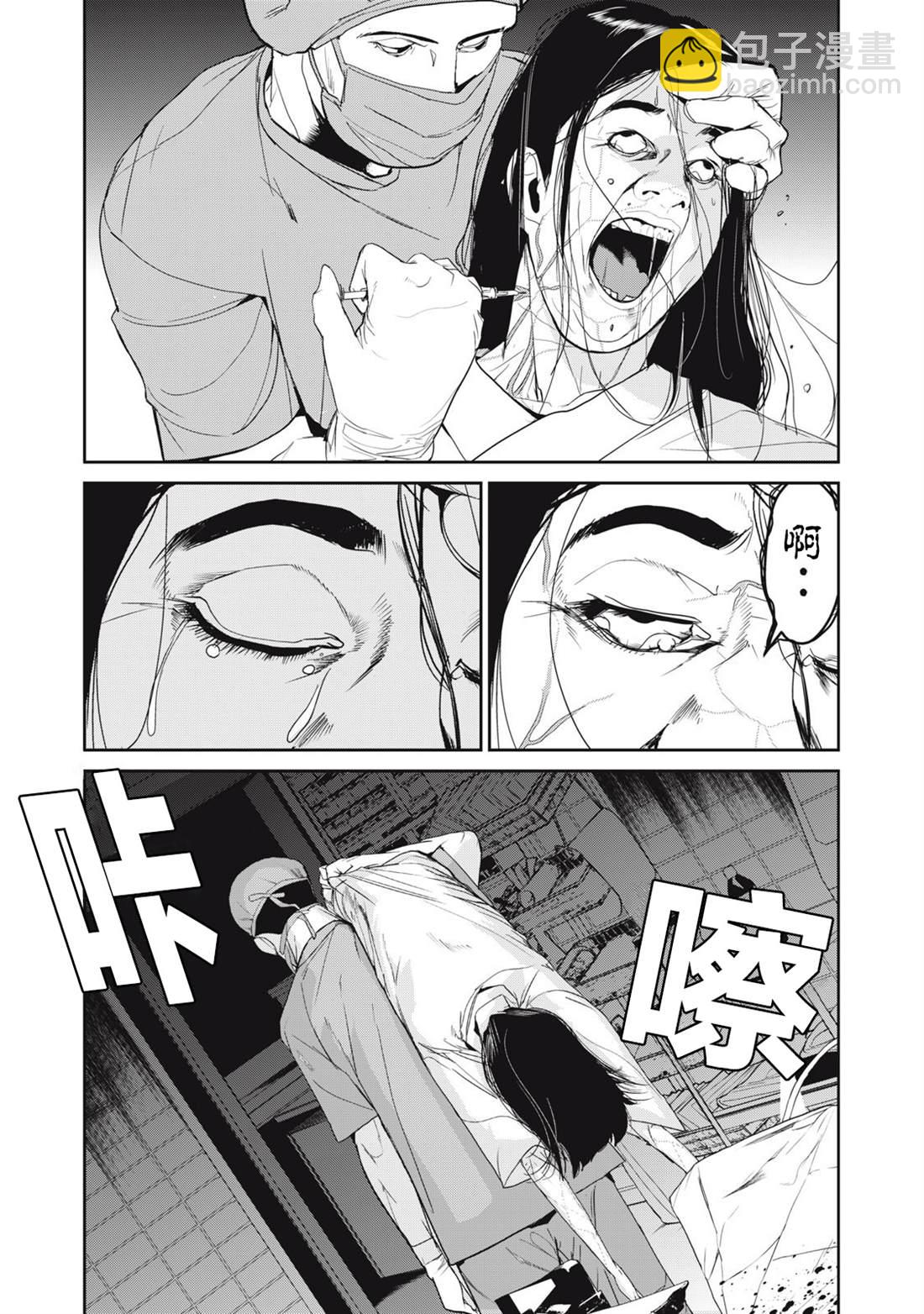 食糧人類RE - 第44話 - 2