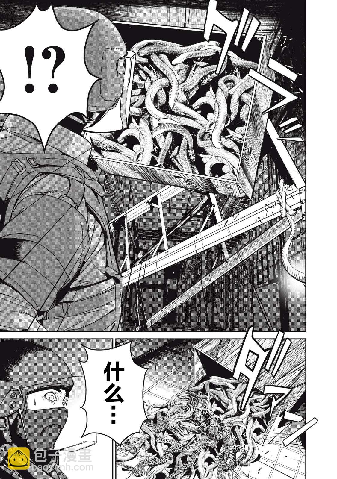 食糧人類RE - 第46話 - 3