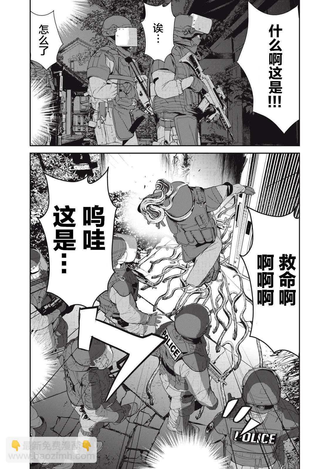 食糧人類RE - 第46話 - 4