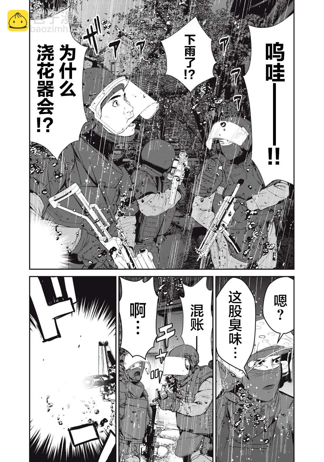 食糧人類RE - 第46話 - 1
