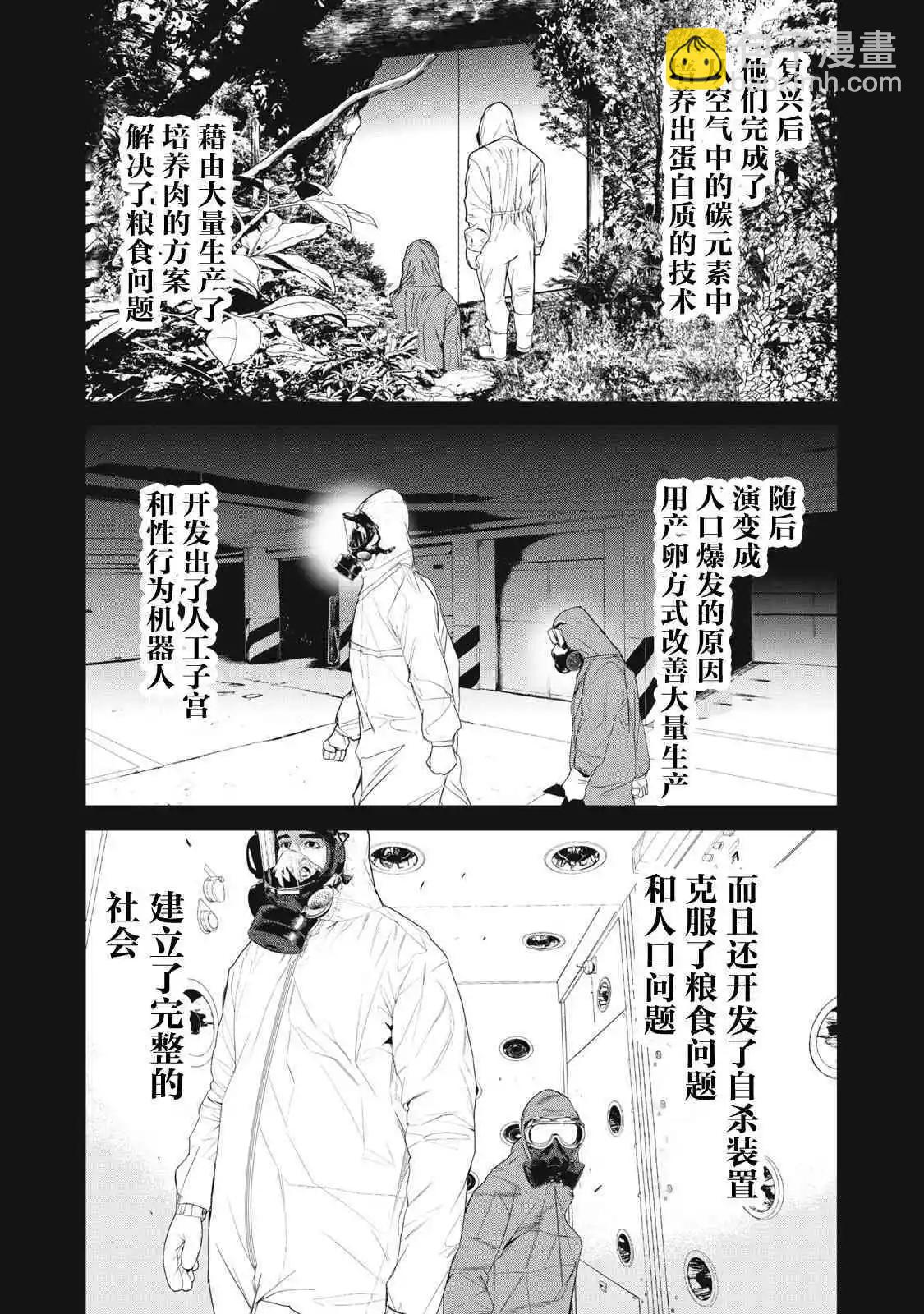 第56话5