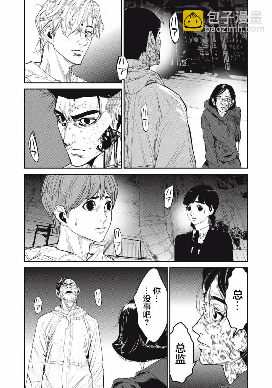 食糧人類RE - 第58話 - 3