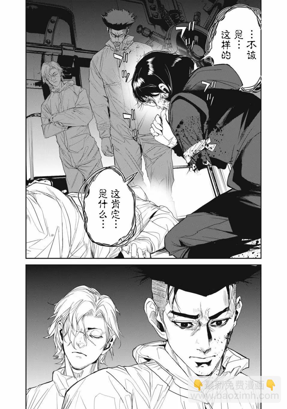 食糧人類RE - 第58話 - 1
