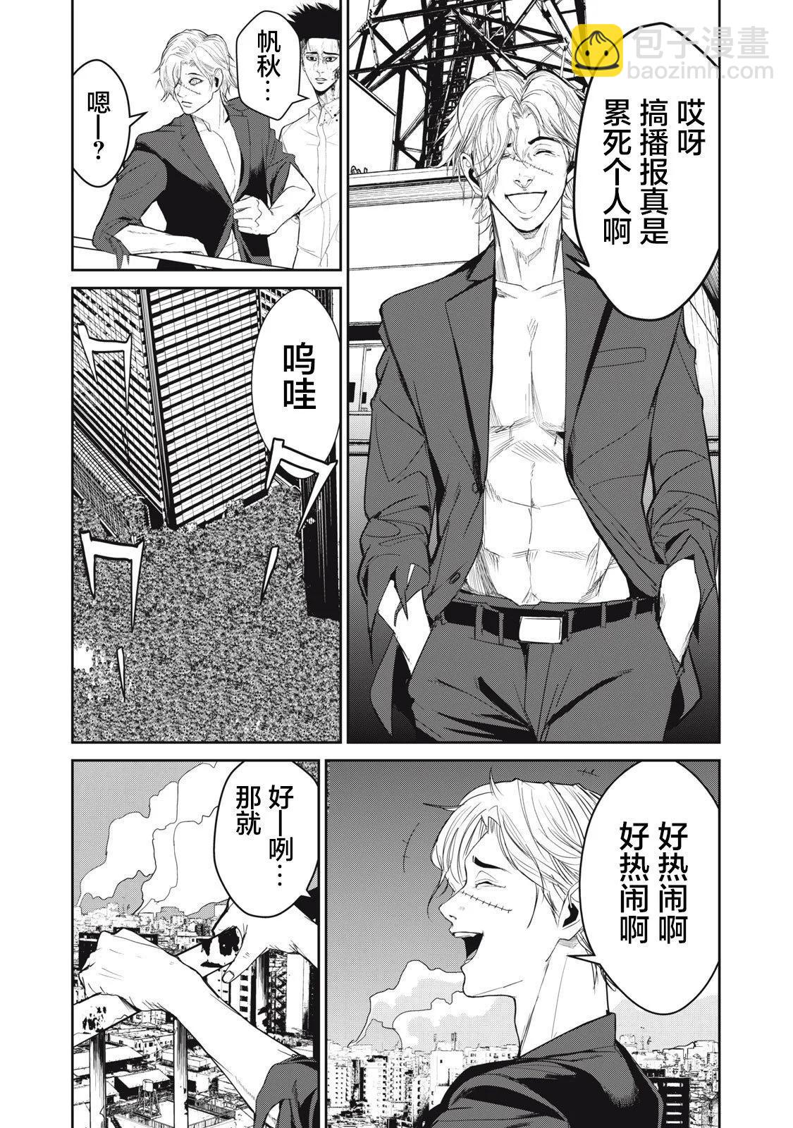 食糧人類RE - 第60話 - 2