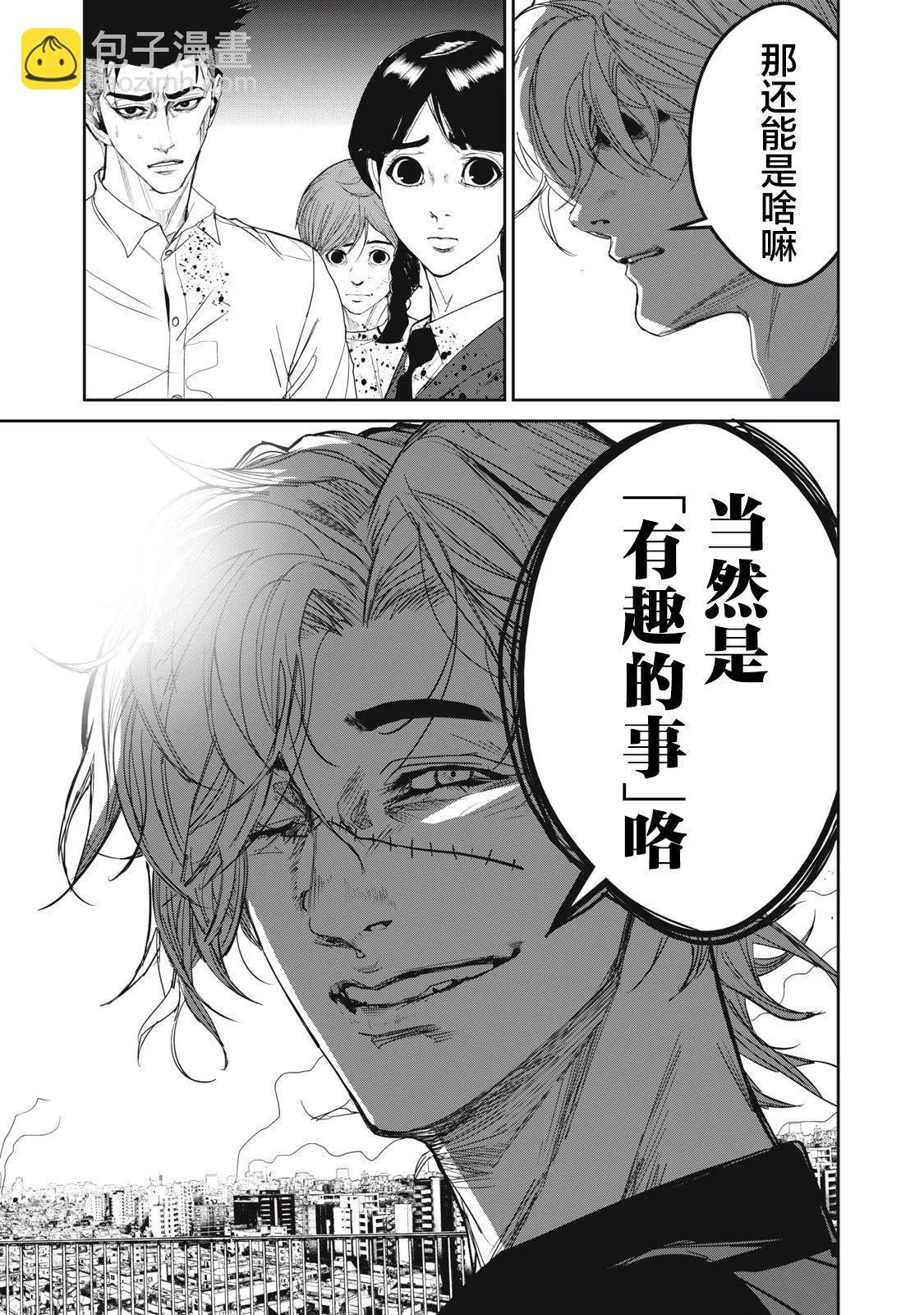 食糧人類RE - 第60話 - 6