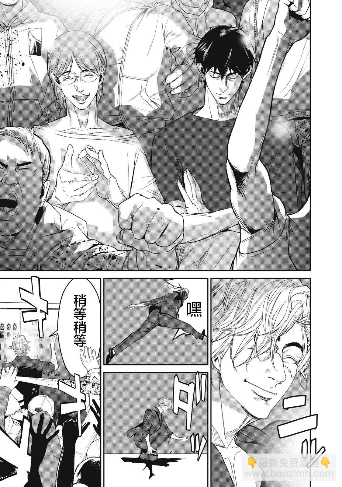 食糧人類RE - 第60話 - 4