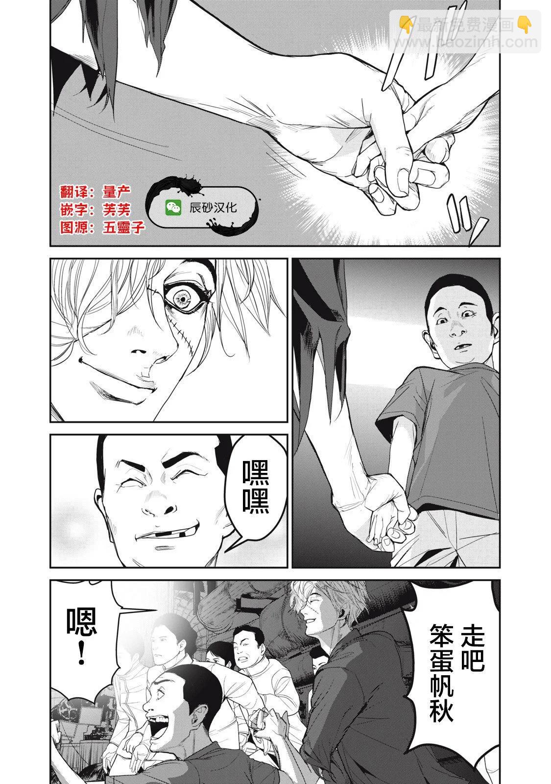 食糧人類RE - 第60話 - 2