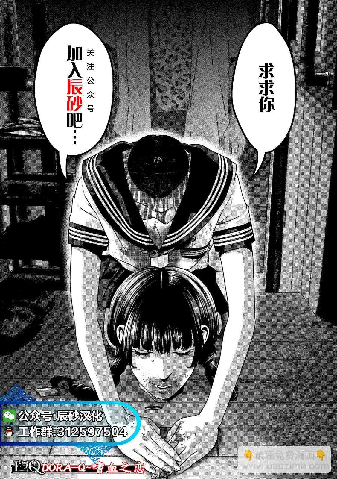 食糧人類RE - 第60話 - 4