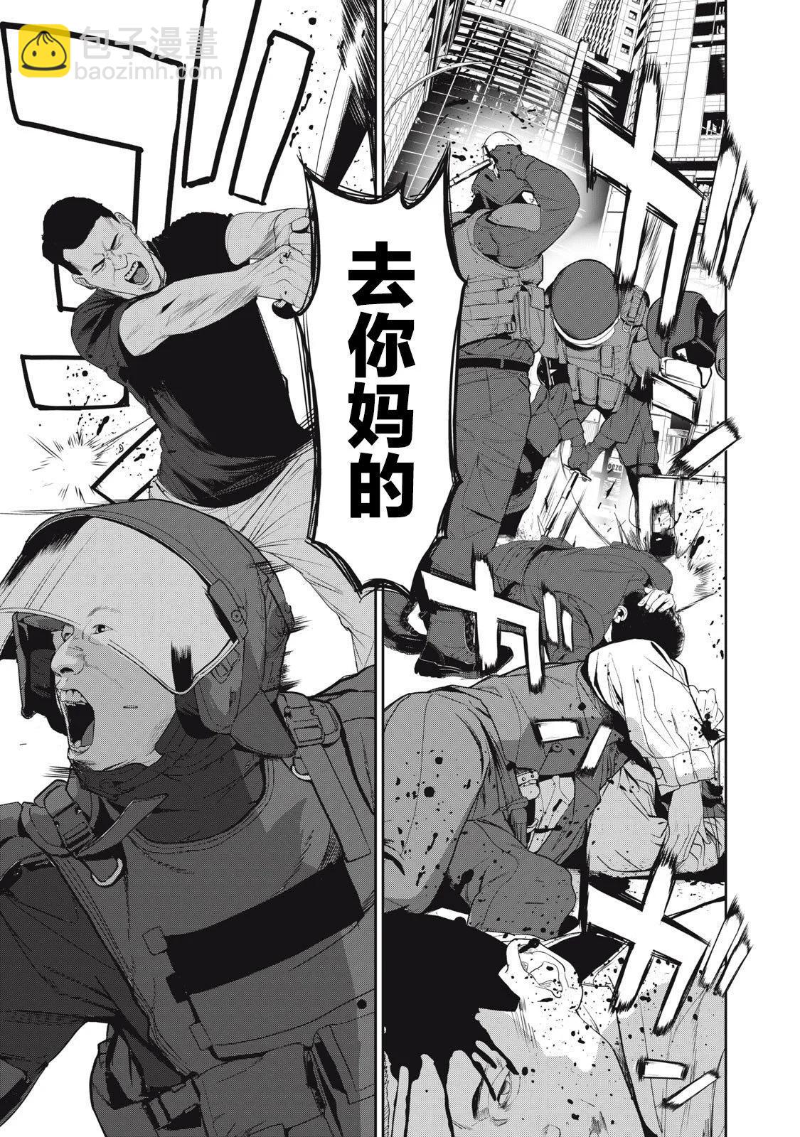 食糧人類RE - 第60話 - 4