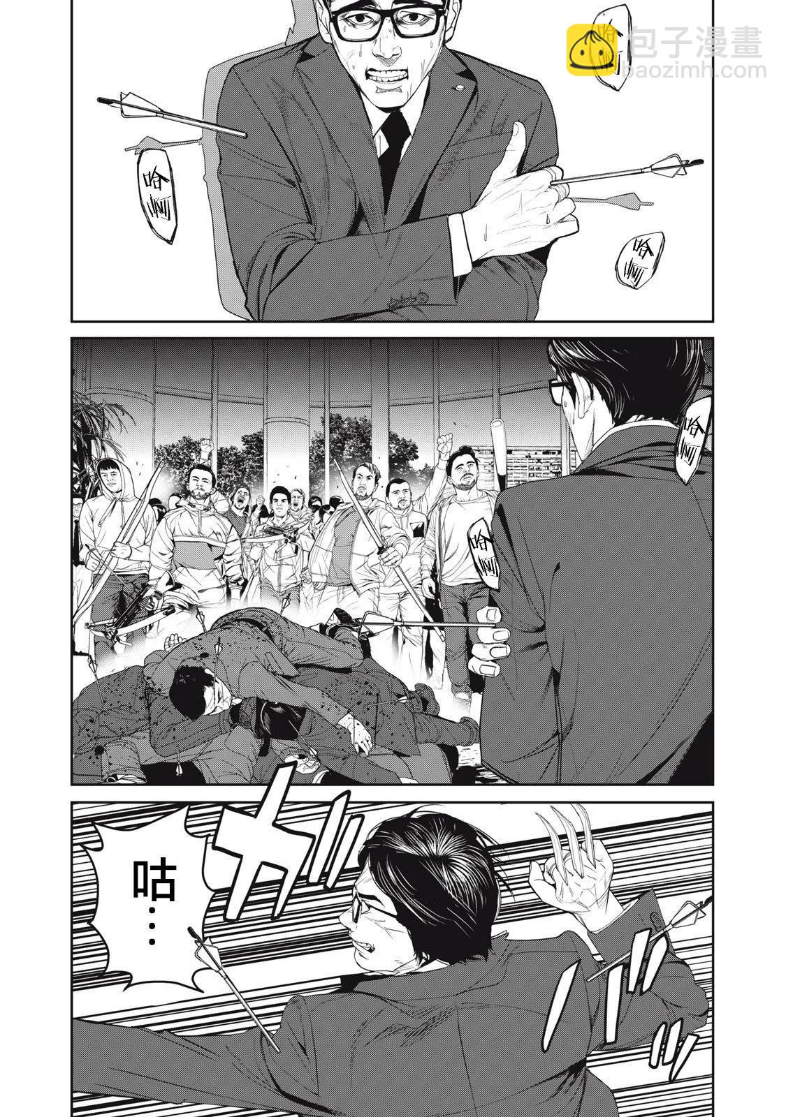 食糧人類RE - 第60話 - 5