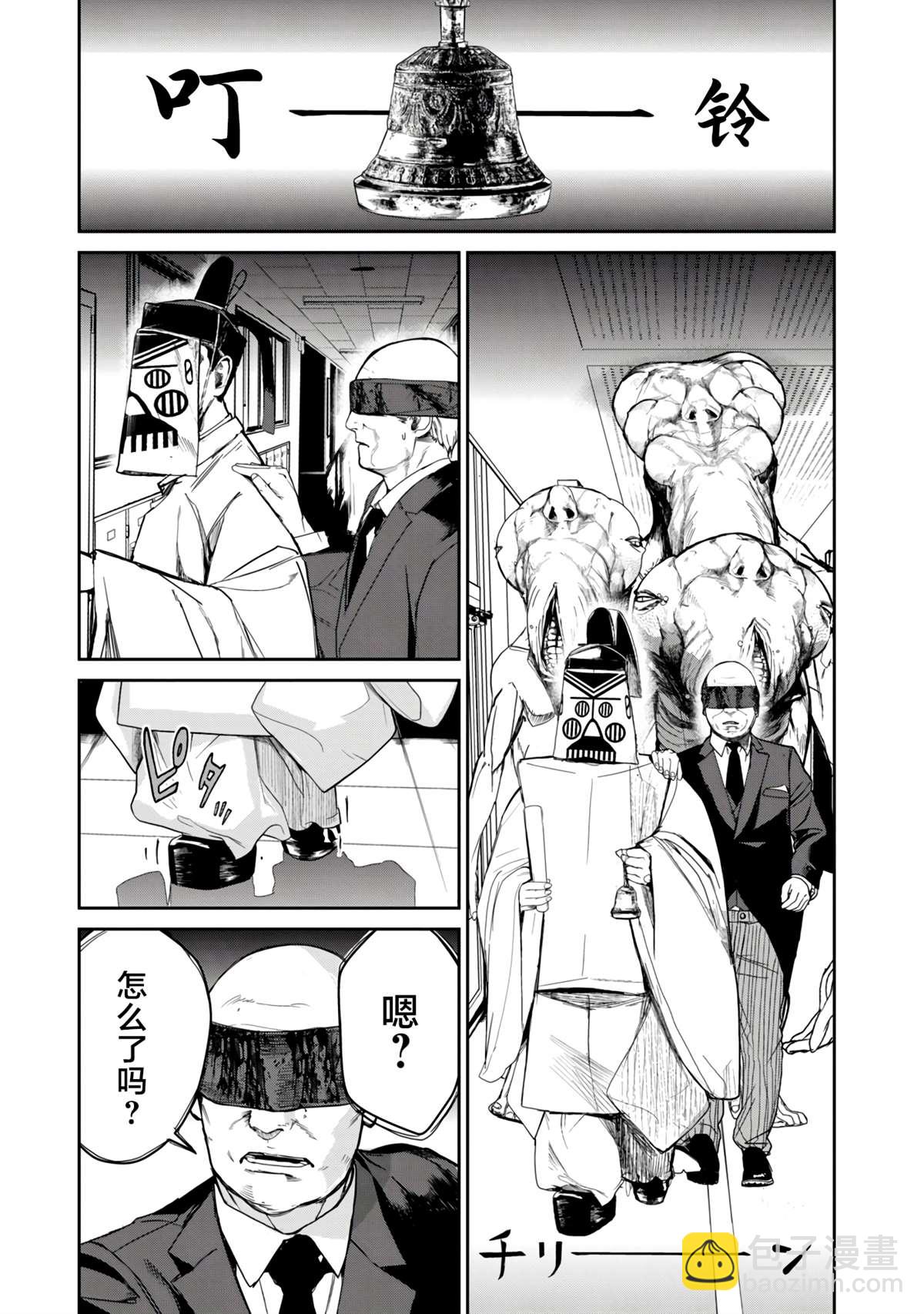 食糧人類RE - 第8話 - 1