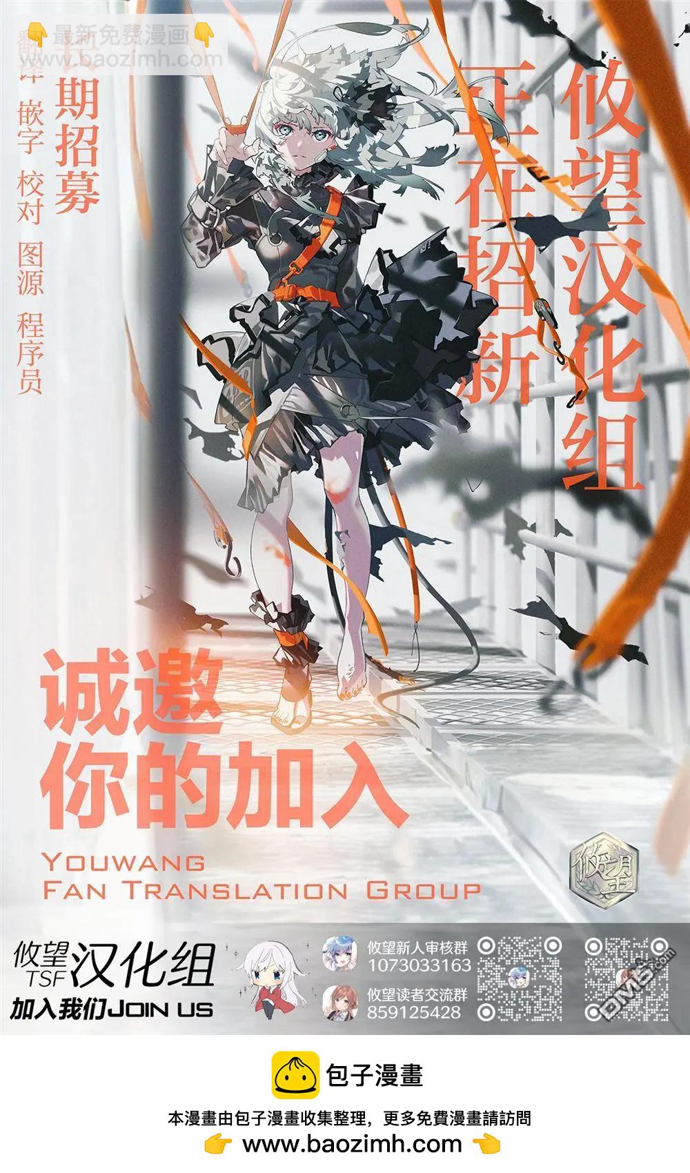 失戀後開始做虛擬主播迷倒年上大姐姐 - 第38.1話 - 3