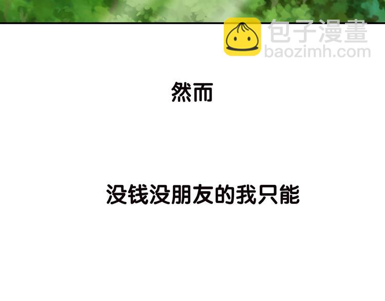 序章：食恋奇缘！(1/6)-第1话