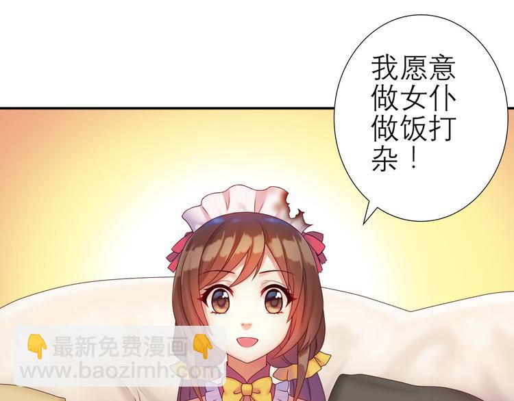 序章：食恋奇缘！(1/6)-第1话