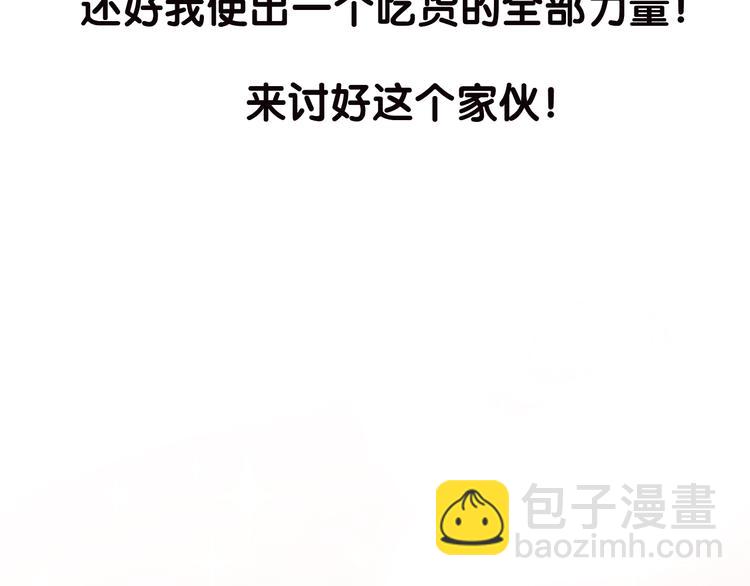 序章：食恋奇缘！(1/6)-第1话