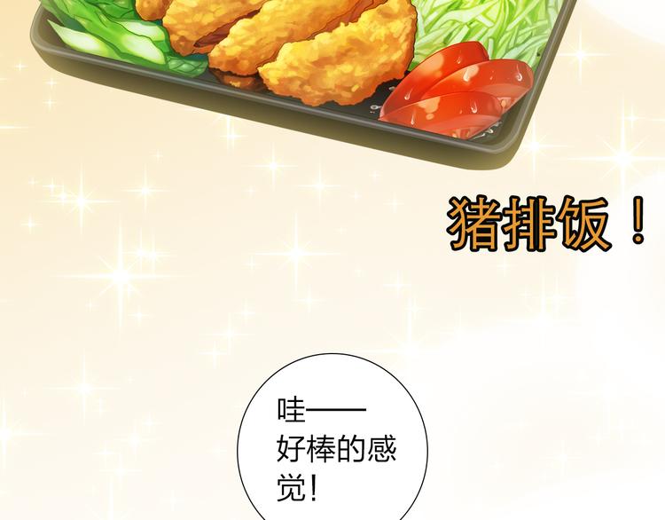 序章：食恋奇缘！(1/6)-第1话