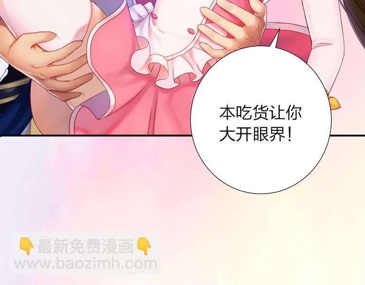 序章：食恋奇缘！(1/6)-第1话