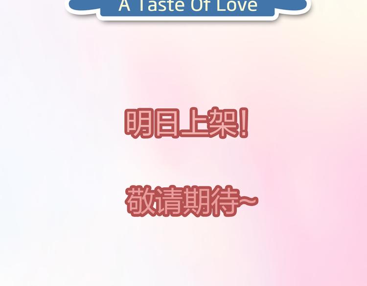 序章：食恋奇缘！(1/6)-第1话