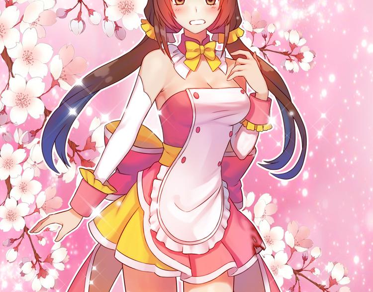 序章：食恋奇缘！(1/6)-第1话