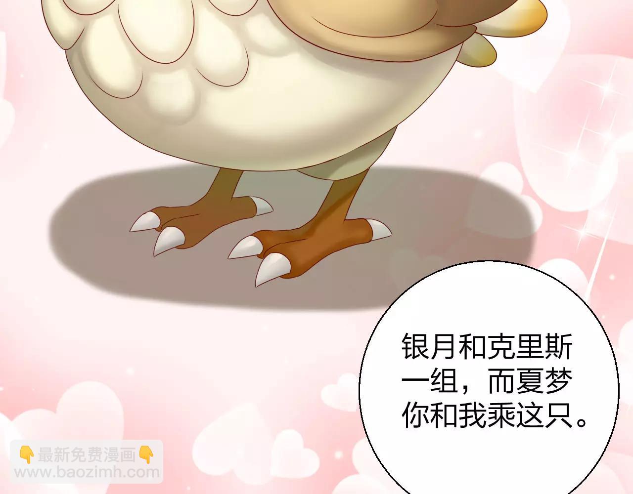 第10话 我会保护你的(1/3)-第11话