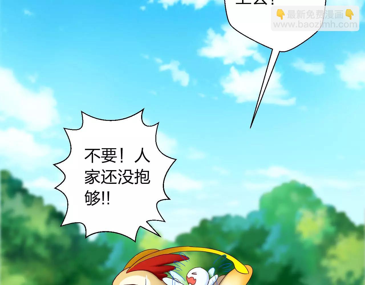 第10话 我会保护你的(1/3)-第11话