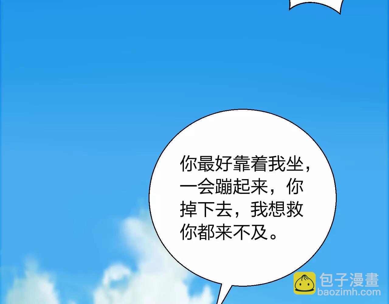 第10话 我会保护你的(1/3)-第11话