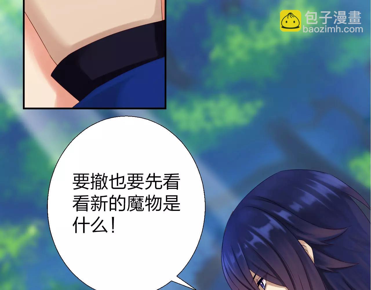 第12话 高阶魔物？！(1/3)-第13话