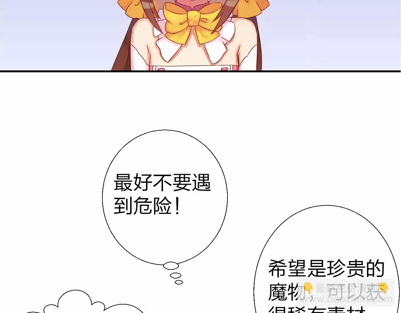 第12话 高阶魔物？！(1/3)-第13话