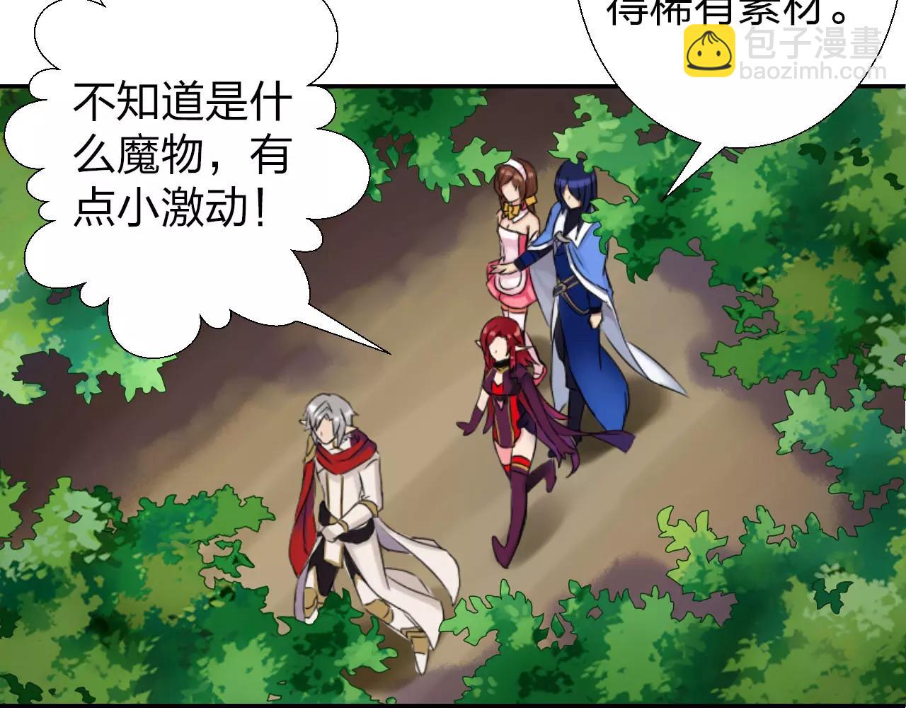 第12话 高阶魔物？！(1/3)-第13话