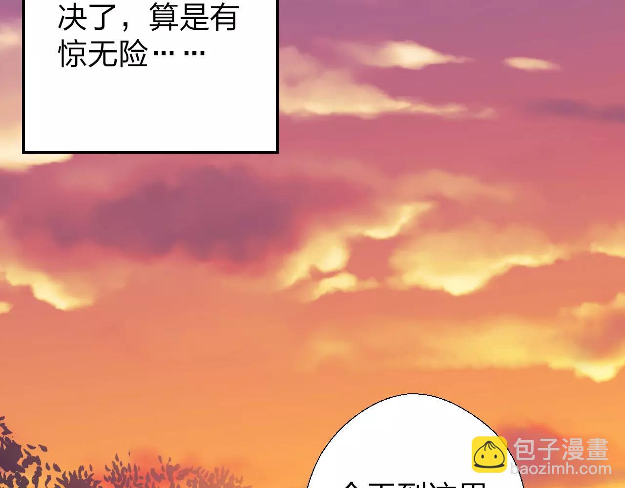 第12话 高阶魔物？！(1/3)-第13话