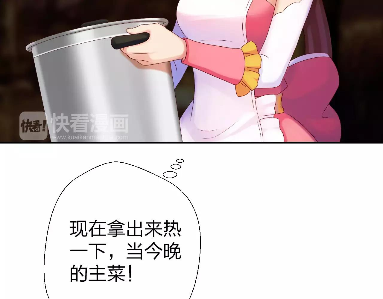 第12话 高阶魔物？！(1/3)-第13话