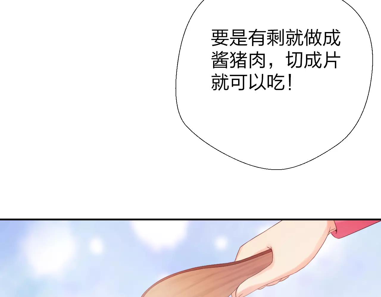 食戀奇緣 - 第12話 高階魔物？！(1/3) - 7