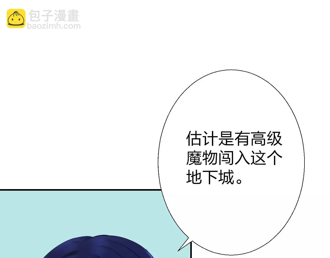 第12话 高阶魔物？！(1/3)-第13话