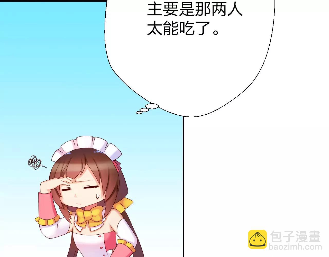 新春番外 包饺子(1/3)-第17话