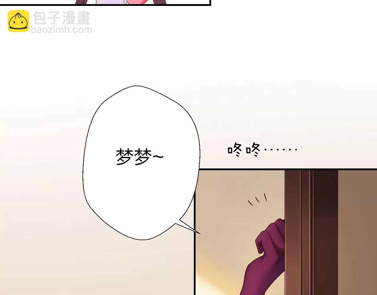 新春番外 包饺子(1/3)-第17话