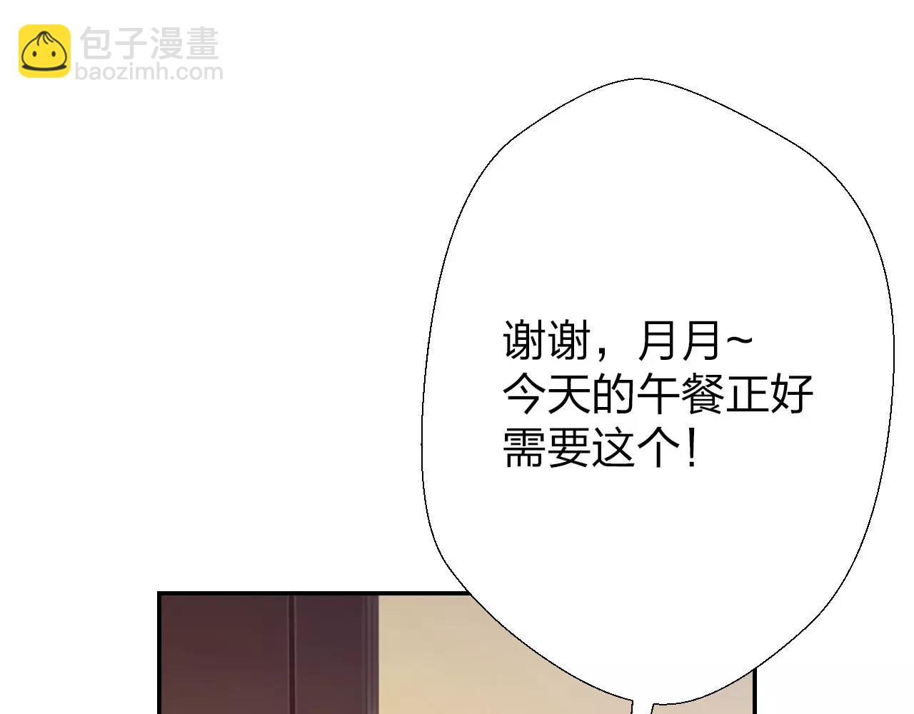 新春番外 包饺子(1/3)-第17话