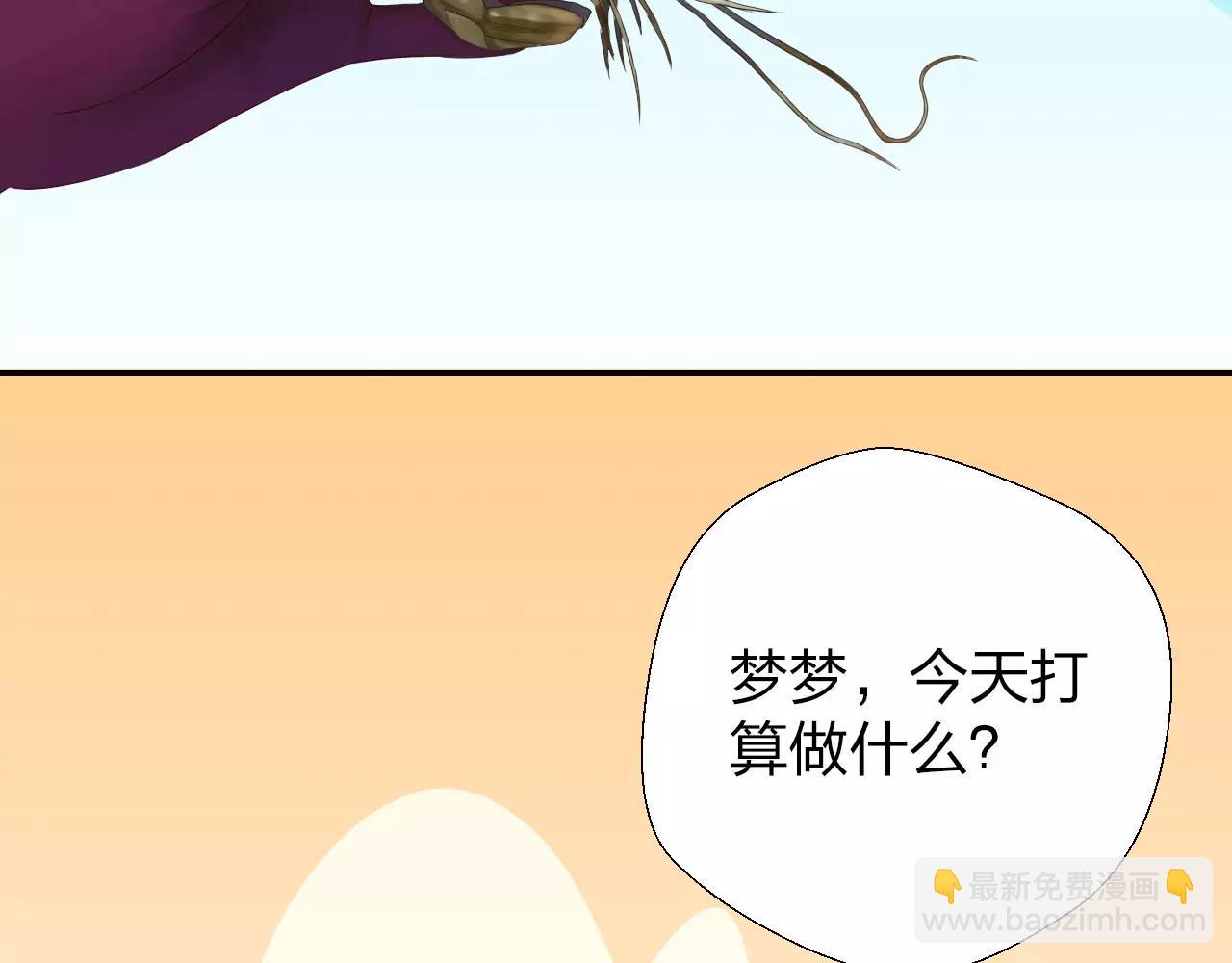 新春番外 包饺子(1/3)-第17话