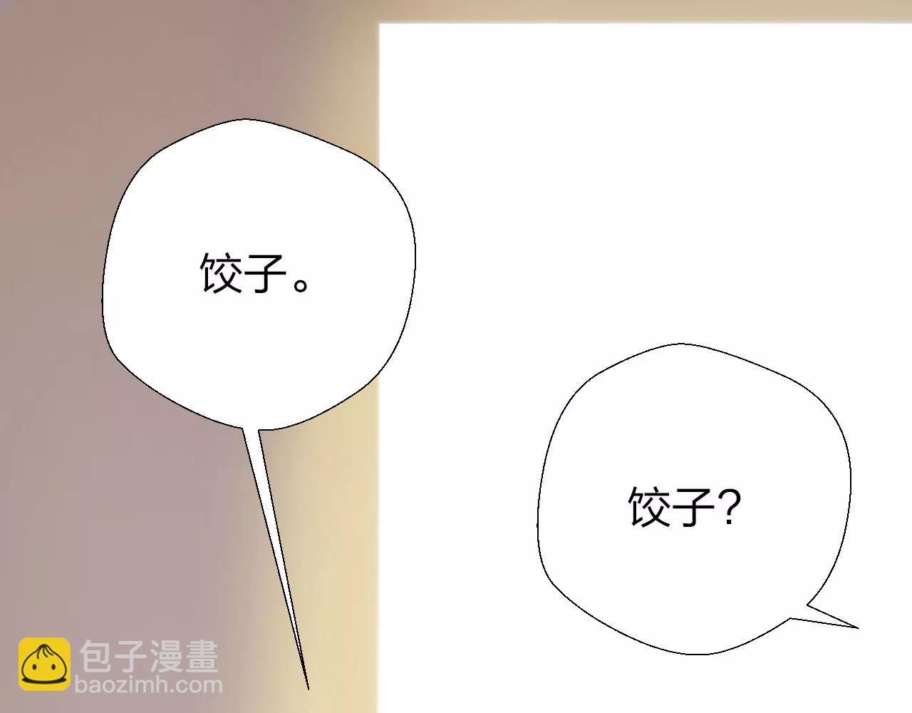 新春番外 包饺子(1/3)-第17话