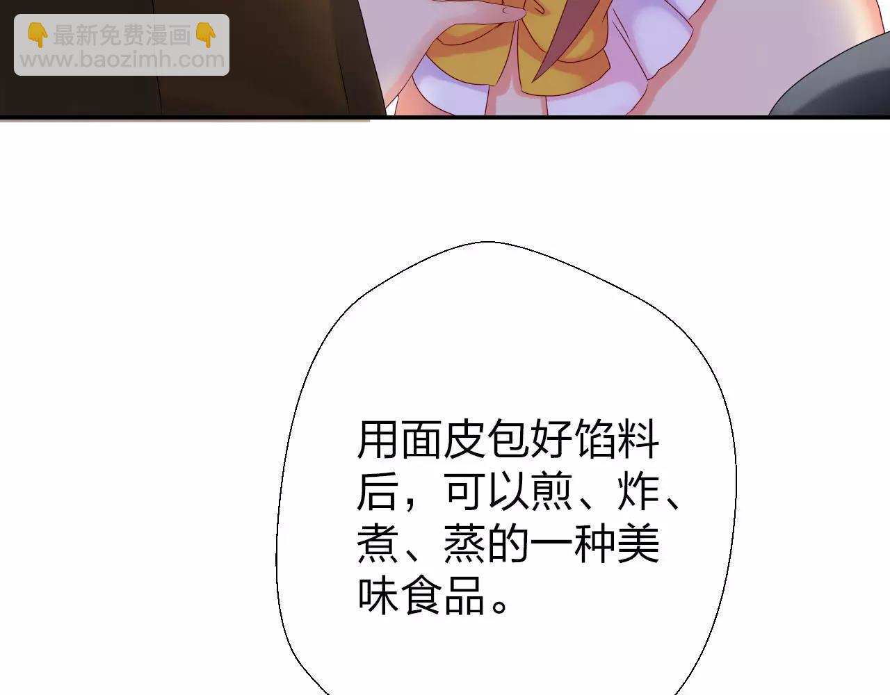 新春番外 包饺子(1/3)-第17话