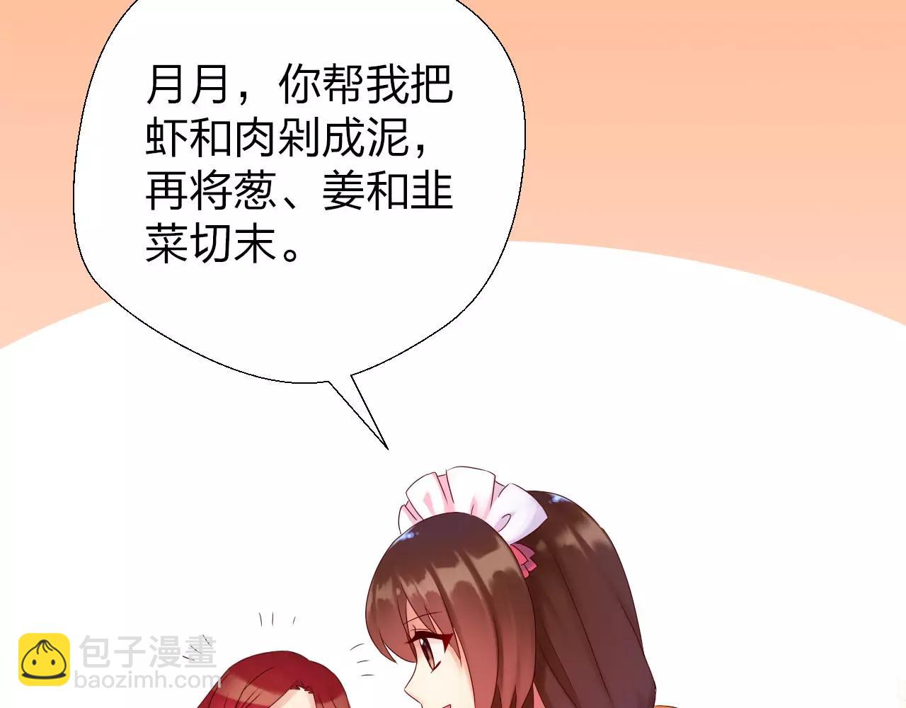 新春番外 包饺子(1/3)-第17话