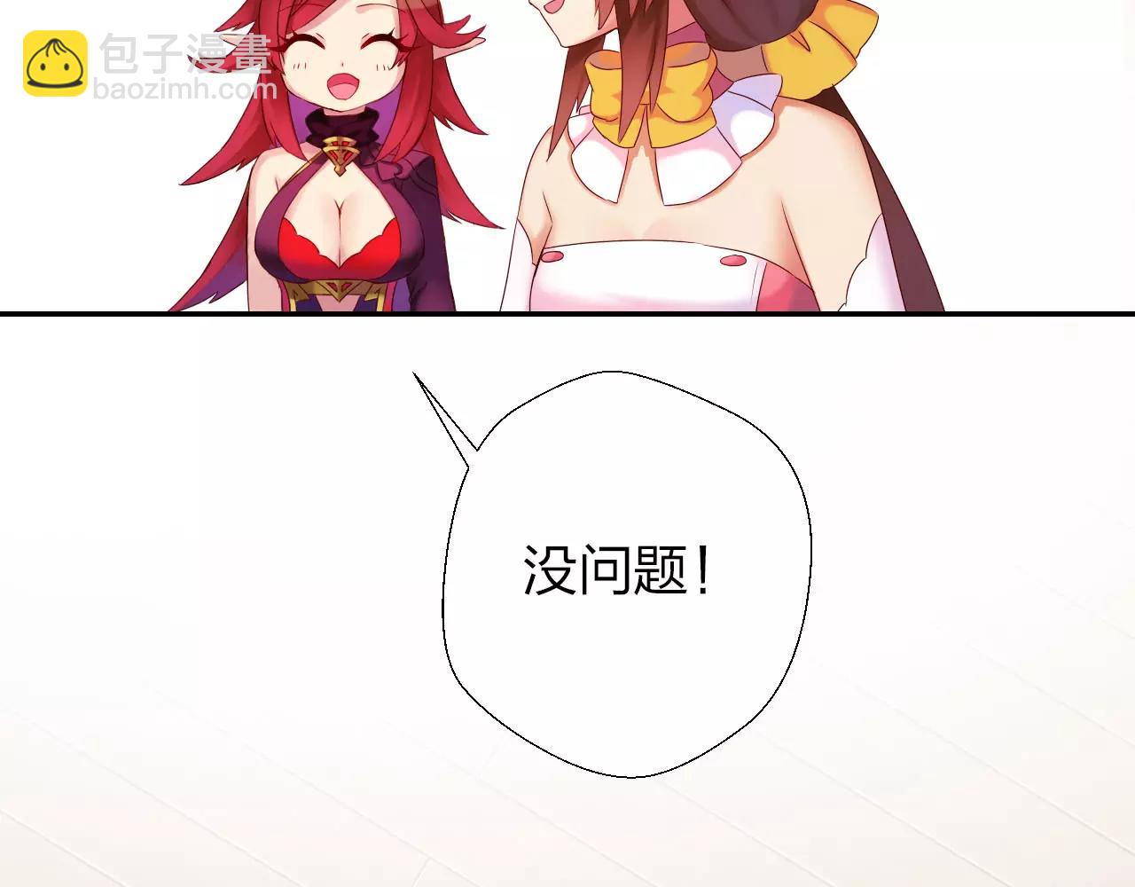 新春番外 包饺子(1/3)-第17话