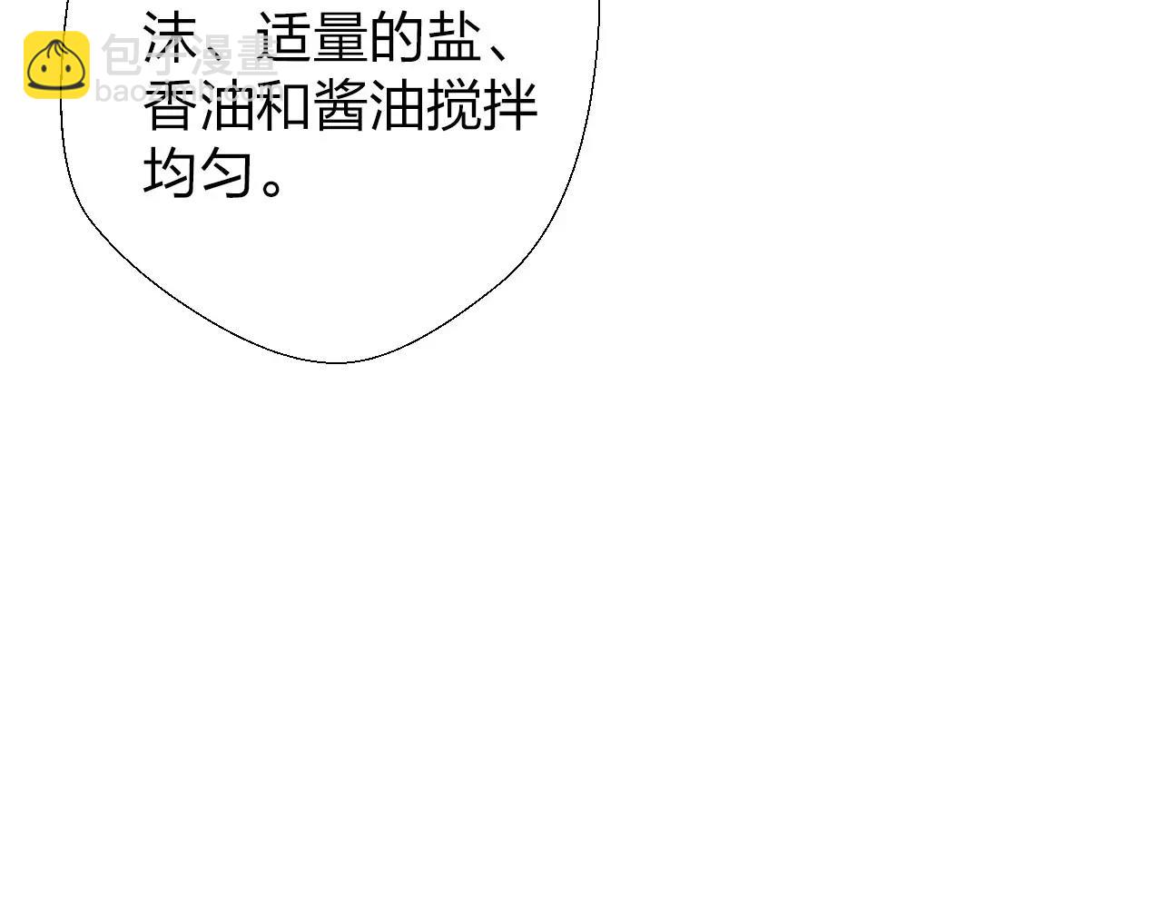 新春番外 包饺子(1/3)-第17话